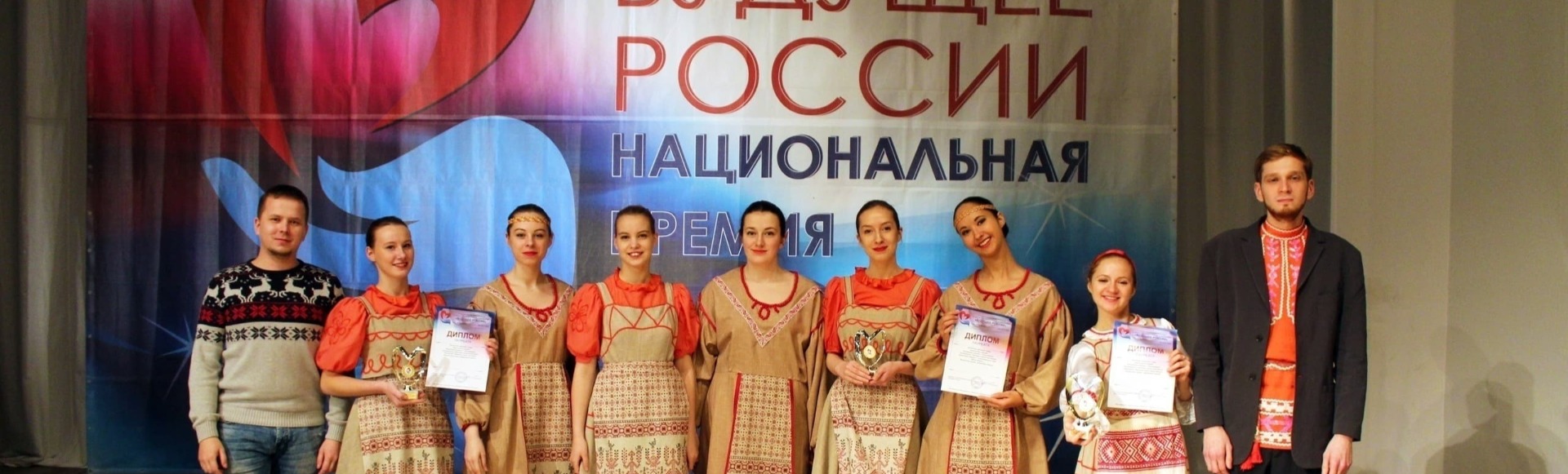 Финал V Национальной премии в области культуры и искусства "Будущее России"
Финал V Национальной премии в области культуры и искусства "Будущее России"