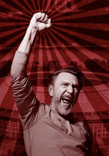 Концерт «Ленинград» 28 мая 2026