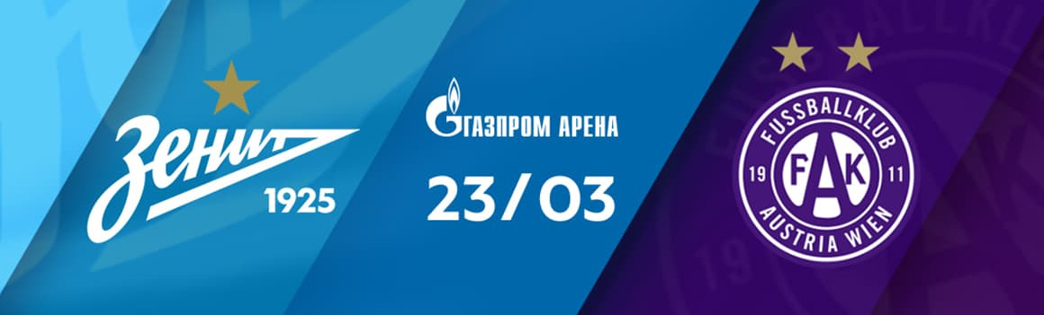 «Зенит» сыграет товарищеский матч с «Аустрией» на «Газпром Арене» «Зенит» сыграет товарищеский матч с «Аустрией» на «Газпром Арене»