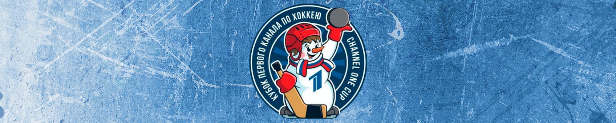 Билеты на турнир по хоккею 3х3, Кубок Первого канала