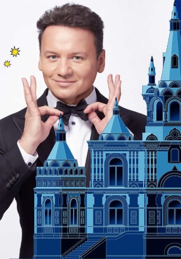 Спектакль «Сказка о царе Салтане»