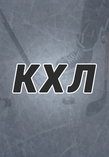 Матч Локомотив - Лада. Континентальная хоккейная лига logo