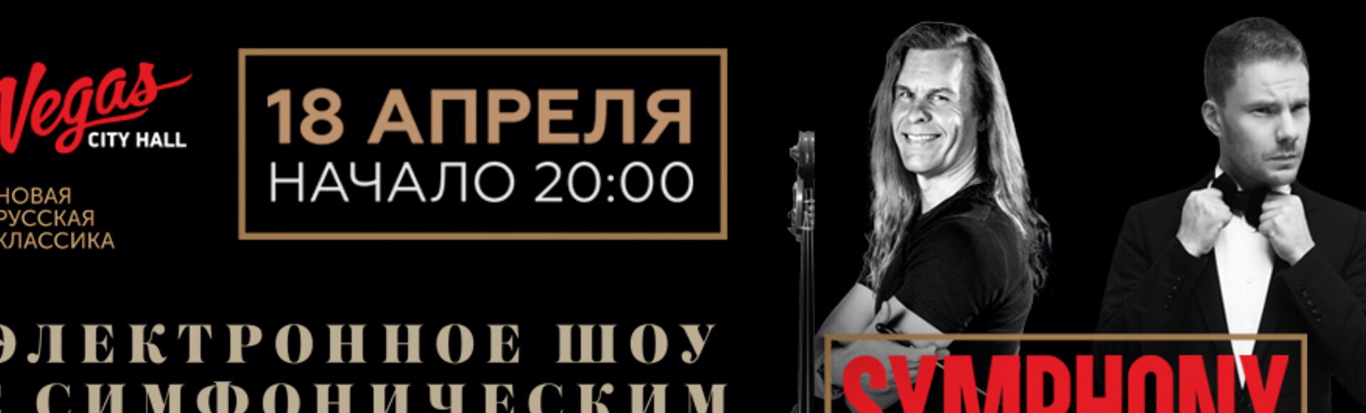 Smash. «Symphony Never Sleeps» Smash. «Symphony Never Sleeps»