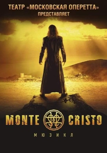 Мюзикл «Монте-Кристо» в Москве: билеты