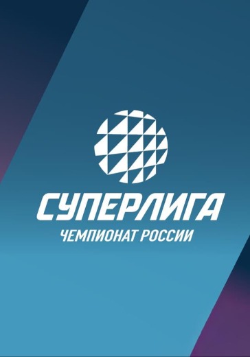 Матч Локомотив - Кузбасс. Суперлига в Новосибирске: билеты