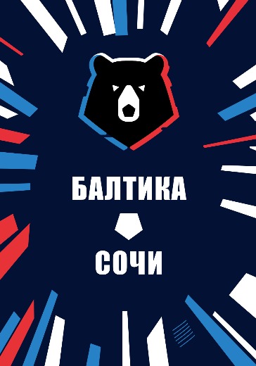 Матч Балтика - Сочи. Российская Премьер Лига