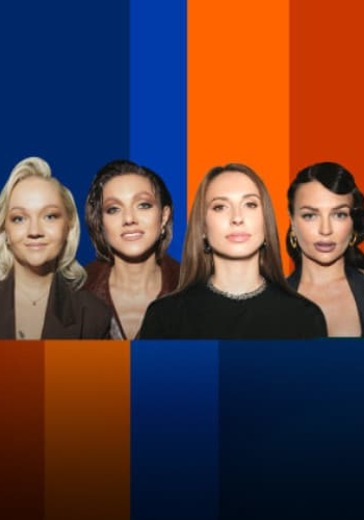 Шоу Женский стендап «Нам 5 лет» Шоу Женский стендап «Нам 5 лет»