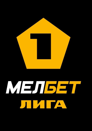 Матч Арсенал - Нефтехимик. Мелбет Первая лига Матч Арсенал - Нефтехимик. Мелбет Первая лига