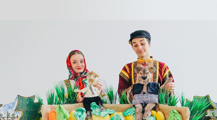 Вершки-корешки Вершки-корешки