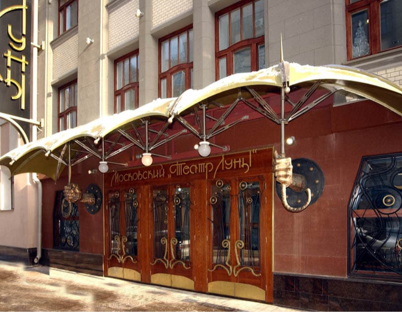 🎭 Афиша, расписание и билеты - Театр Луны в Москве | Portalbilet.ru