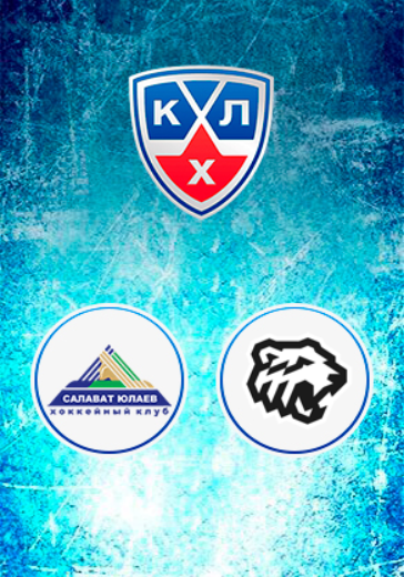 Плей-офф КХЛ. ХК Салават Юлаев - Трактор logo