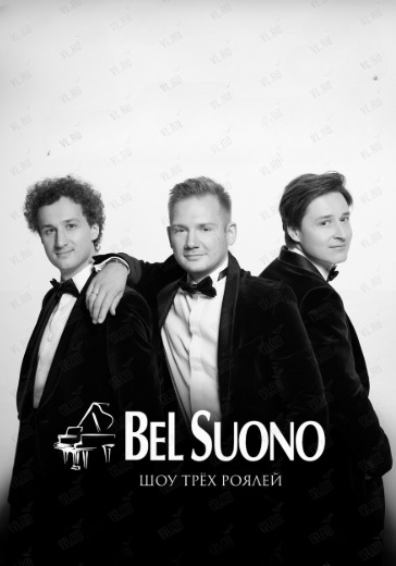 Концерт Фортепианное трио «Bel Suono» в Санкт-Петербурге: билеты