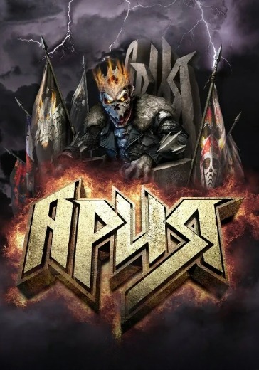 Концерт группы Ария в Владикавказе: билеты