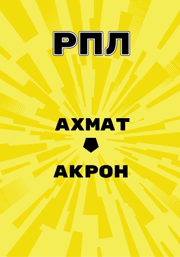 Матч Ахмат - Акрон. Российская Премьер Лига logo