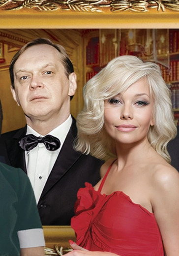 Спектакль «Новогодний развод» Спектакль «Новогодний развод»