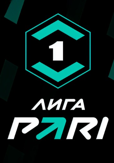 Матч Урал - Арсенал. PARI Первая лига