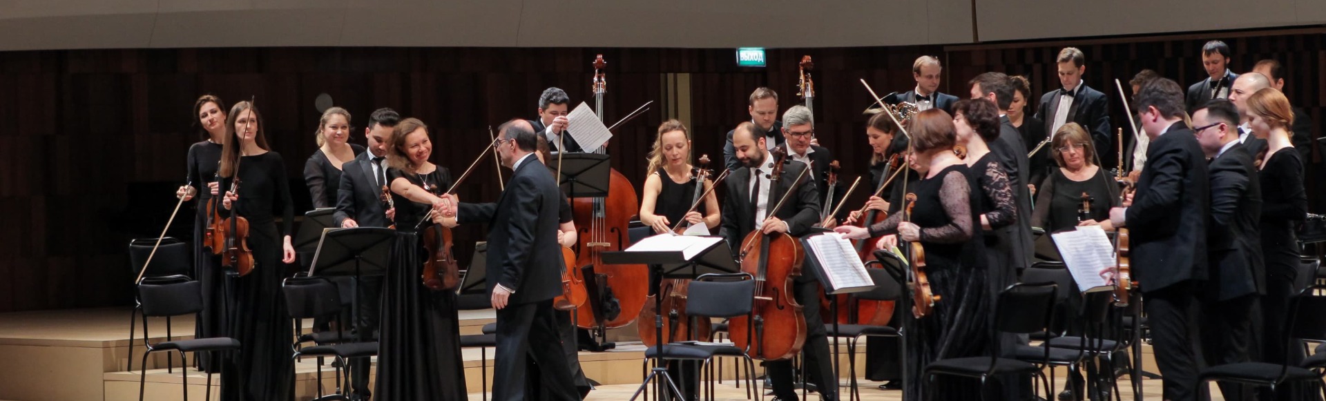 Оркестр Musica viva, Александр Рудин, Джордж Харлионо Оркестр Musica viva, Александр Рудин, Джордж Харлионо