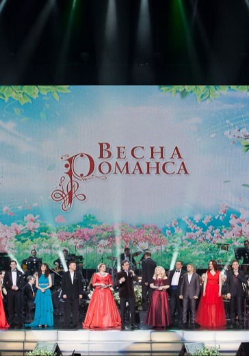 Гала-концерт «Весна романса» - 28 лет! в Санкт-Петербурге: билеты