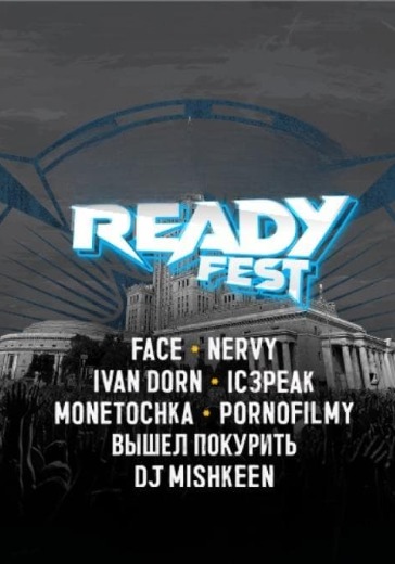 Фестиваль Ready Fest