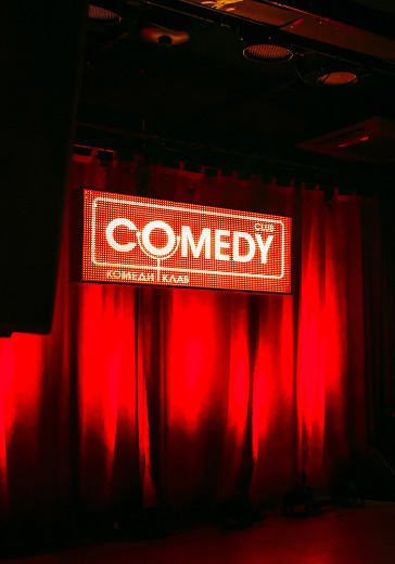 Вечеринка Comedy Club в Москве: билеты
