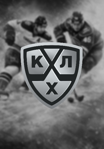 цска трактор купить билеты