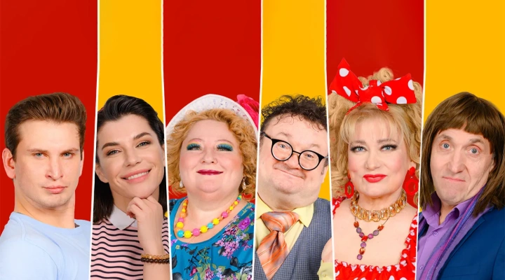 Тёща с сюрпризом