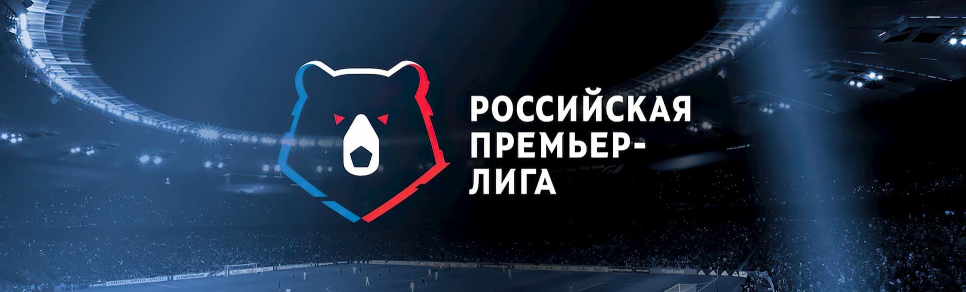 Билеты на матч Российской Премьер Лиги Ростов - Крылья Советов Билеты на матч Российской Премьер Лиги Ростов - Крылья Советов