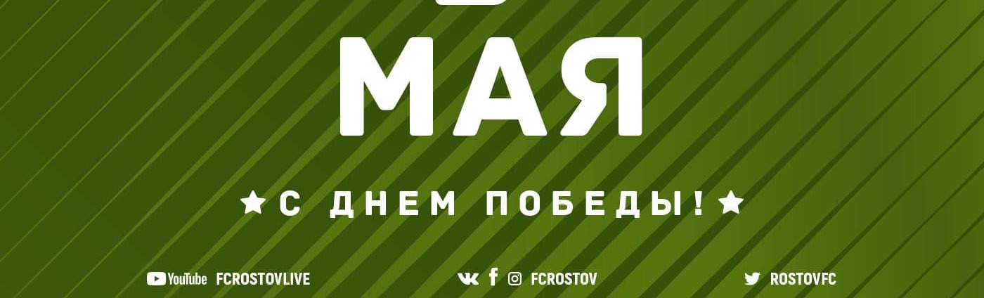С Днем Великой Победы! С Днем Великой Победы!