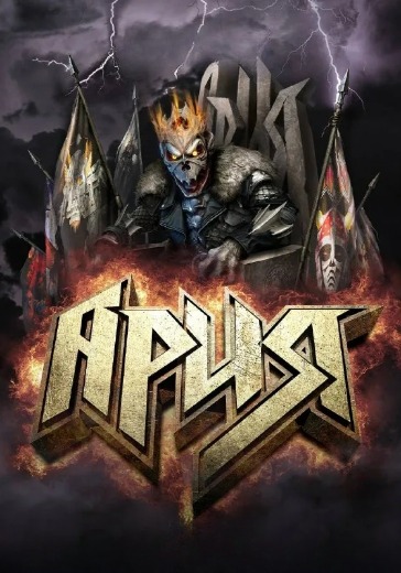 Концерт группы «Ария» в Волгограде: билеты