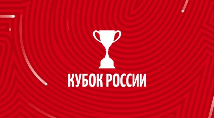 Финал Кубка России по футболу 2026