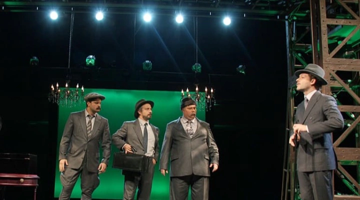 Весёлые времена