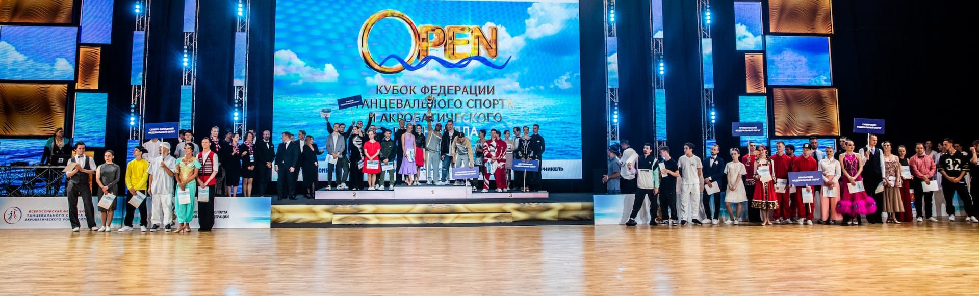 Sochi Open 2021. Соревнования по танцевальному спорту Sochi Open 2021. Соревнования по танцевальному спорту
