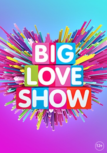 Грандиозное шоу «Big Love Show»