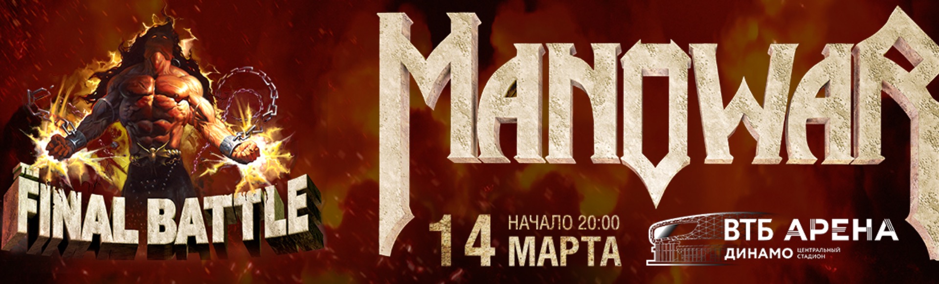 Manowar Manowar