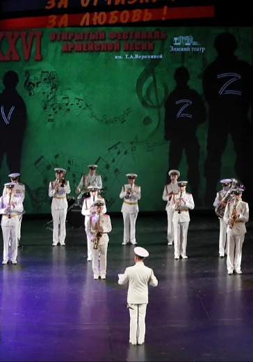 Закрытие фестиваля армейской песни «За Веру! За Отчизну! За любовь!» Закрытие фестиваля армейской песни «За Веру! За Отчизну! За любовь!» в Сочи: билеты