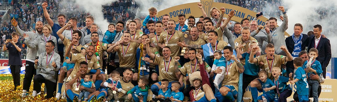 «Зенит» получил кубок чемпионов России и золотые медали на «Газпром Арене» «Зенит» получил кубок чемпионов России и золотые медали на «Газпром Арене»