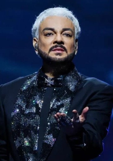 Концерт Филиппа Киркорова Концерт Филиппа Киркорова