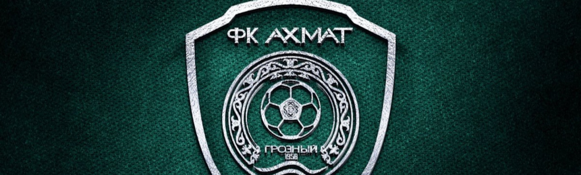ФК Ахмат ФК Ахмат