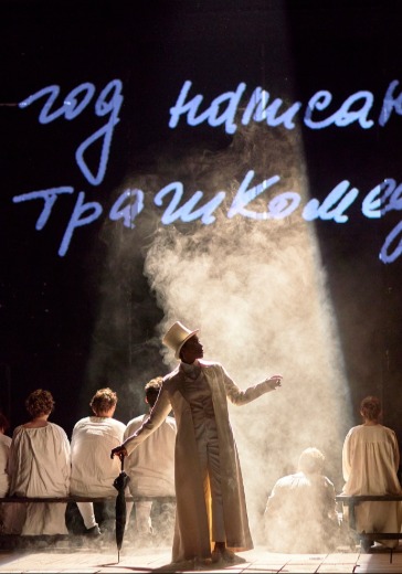 Спектакль «Комедия о трагедии» в Москве: билеты