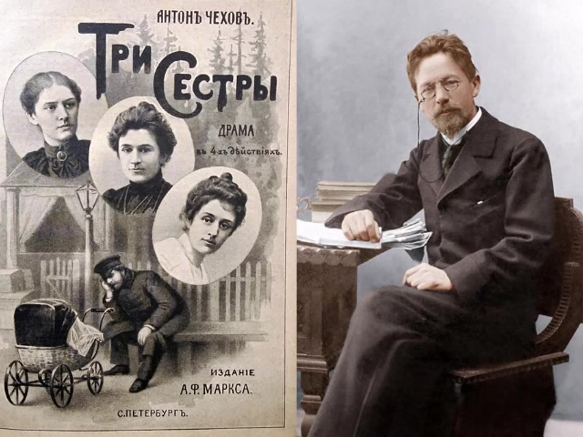 Три сестры Антон Павлович Чехов
