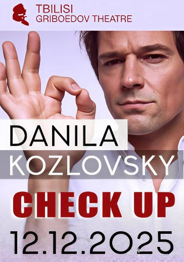 Спектакль Danila Kozlovsky. Check-up