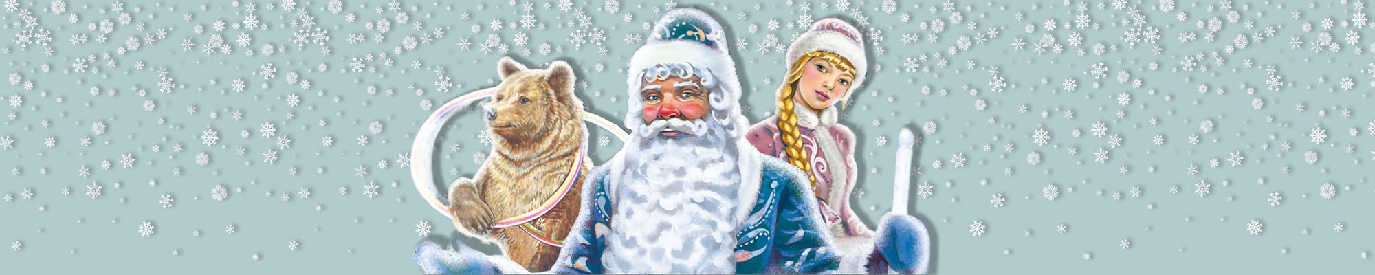 Купить билеты на сказку «Морозко» в Цирке Никулина