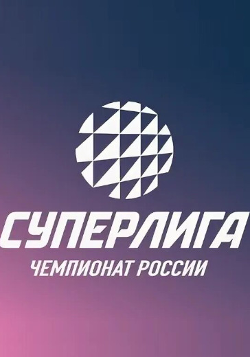 Матч Ярославич - Академия-Казань. Чемпионат России Матч Ярославич - Академия-Казань. Чемпионат России