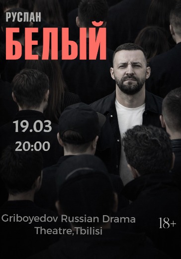 ΠΠΈΠ»Π΅ΡΡ Π½Π° ΡΠΎΡ Π ΡΡΠ»Π°Π½Π° ΠΠ΅Π»ΠΎΠ³ΠΎ Π² ΠΠ°ΡΡΠΌΠΈ 19 ΠΌΠ°ΡΡΠ° 2026 ΠΠΎΠ½ΡΠ΅ΡΡ Π ΡΡΠ»Π°Π½Π° ΠΠ΅Π»ΠΎΠ³ΠΎ 19 ΠΌΠ°ΡΡΠ° 2026 β ΠΊΡΠΏΠΈΡΡ Π±ΠΈΠ»Π΅Ρ Π² Circus