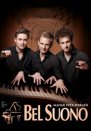 Шоу трёх роялей «Bel Suono» Шоу трёх роялей «Bel Suono» в Красноярске: билеты