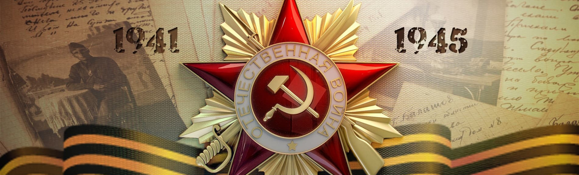 Праздничный концерт ко дню победы в Великой Отечественной Войне Праздничный концерт ко дню победы в Великой Отечественной Войне