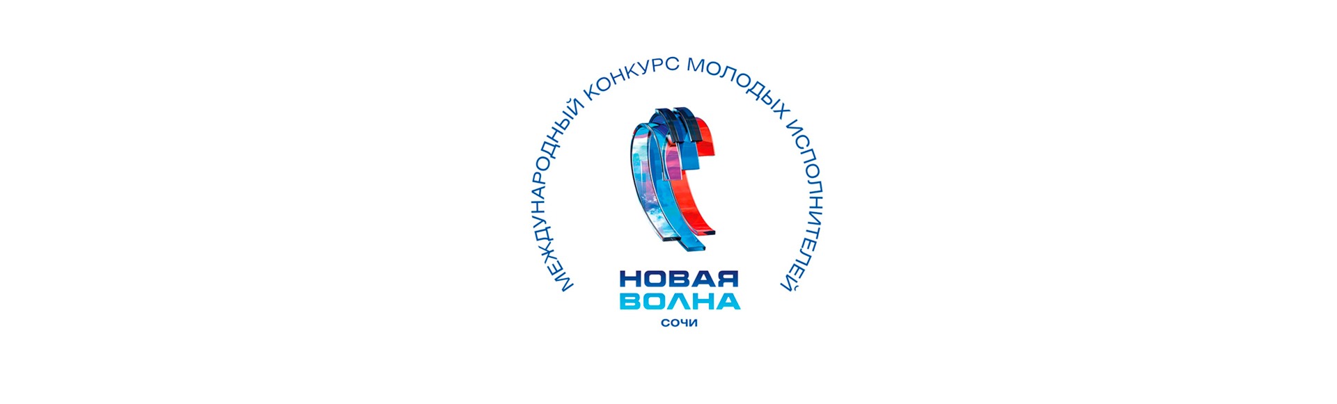 Гала концерт Закрытие Новой Волны 2020 Гала концерт Закрытие Новой Волны 2020