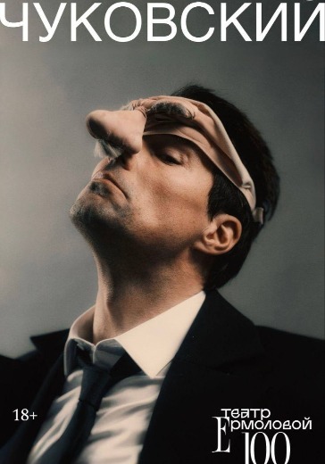 ΠΡΠΏΠΈΡΡ Π±ΠΈΠ»Π΅ΡΡ Π½Π° ΡΠΏΠ΅ΠΊΡΠ°ΠΊΠ»Ρ Π§ΡΠΊΠΎΠ²ΡΠΊΠΈΠΉ Π² ΠΠΎΡΠΊΠ²Π΅ ΡΠΏΠ΅ΠΊΡΠ°ΠΊΠ»Ρ ΡΡΠΊΠΎΠ²ΡΠΊΠΈΠΉ ΡΠ΅Π°ΡΡ Π΅ΡΠΌΠΎΠ»ΠΎΠ²ΠΎΠΉ ΠΊΡΠΏΠΈΡΡ Π±ΠΈΠ»Π΅Ρ