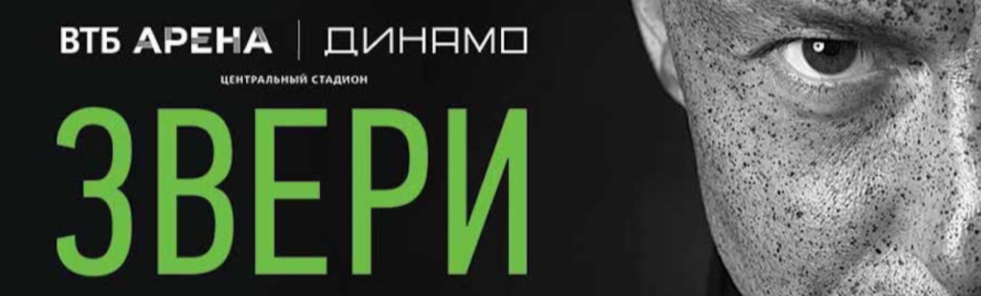 Звери в Москве Звери в Москве
