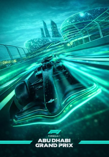 Формула 1 в Абу Даби — билеты на 5, 6, 7 декабря 2026